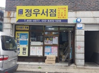 안양시 지역서점 현황 - 안양시청 안양시청