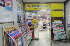 안양시 지역서점 현황 - 안양시청 안양시청
