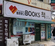 안양시 지역서점 현황 - 안양시청 안양시청