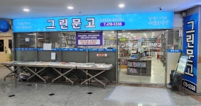 안양시 지역서점 현황 - 안양시청 안양시청