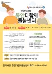 우리동 소식 목록 - 안양6동 - 만안구청