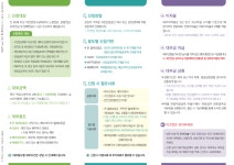 우리동 소식 목록 - 안양7동 - 만안구청