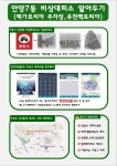 우리동 소식 목록 - 안양7동 - 만안구청