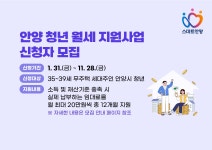 우리동 소식 목록 - 안양7동 - 만안구청