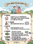 우리동 소식 목록 - 안양7동 - 만안구청