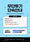 우리동 소식 목록 - 안양8동 - 만안구청