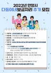 우리동 소식 목록 - 안양9동 - 만안구청
