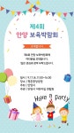 우리동 소식 목록 - 충훈동 - 만안구청