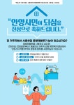 우리동 소식 목록 - 충훈동 - 만안구청