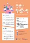 우리동 소식 목록 - 호현동 - 만안구청