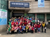 사진소식 목록 - 안양3동 - 만안구청