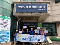 사진소식 목록 - 안양3동 - 만안구청