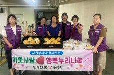 사진소식 목록 - 안양3동 - 만안구청