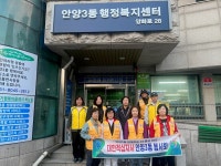 사진소식 목록 - 안양3동 - 만안구청