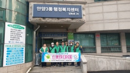 사진소식 목록 - 안양3동 - 만안구청