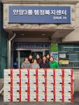 사진소식 목록 - 안양3동 - 만안구청