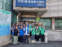 사진소식 목록 - 안양3동 - 만안구청