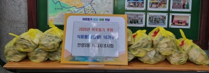 사진소식 목록 - 안양3동 - 만안구청