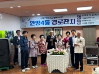 사진소식 목록 - 안양4동 - 만안구청