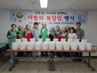 사진소식 목록 - 안양4동 - 만안구청