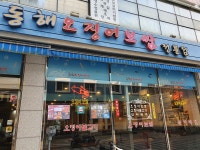 만년가게 - 만안구청