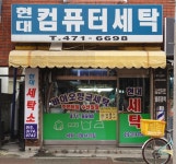 만년가게 - 만안구청