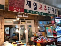 만년가게 - 만안구청