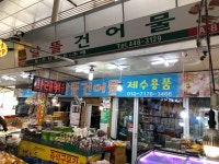 만년가게 - 만안구청