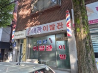 만년가게 - 만안구청