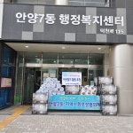 사진소식 목록 - 안양7동 - 만안구청
