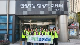 사진소식 목록 - 안양7동 - 만안구청