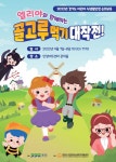 안양비전 뉴스 - 안양시 소통시장실