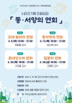 안양비전 뉴스 - 안양시 소통시장실