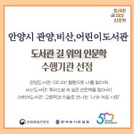 전체 뉴스 - 안양시 소통시장실