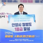 카드뉴스 - 안양시 소통시장실