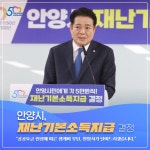 카드뉴스 - 안양시 소통시장실