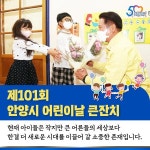 카드뉴스 - 안양시 소통시장실