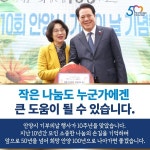 카드뉴스 - 안양시 소통시장실
