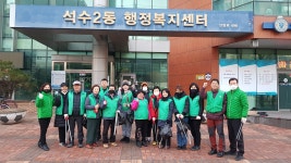 사진소식 목록 - 석수2동 - 만안구청