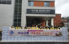 사진소식 목록 - 충훈동 - 만안구청