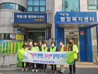사진소식 목록 - 박달1동 - 만안구청