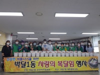 사진소식 목록 - 박달동 - 만안구청