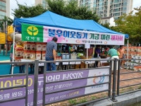 사진소식 목록 - 박달1동 - 만안구청