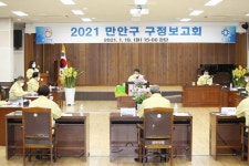 사진소식 - 만안구청
