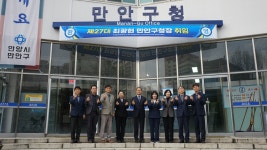 사진소식 - 만안구청