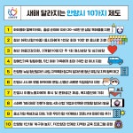 우리동 소식 목록 - 비산1동 - 동안구청