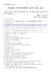 우리동 소식 목록 - 비산1동 - 동안구청