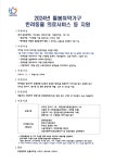 우리동 소식 목록 - 비산1동 - 동안구청