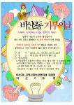 우리동 소식 목록 - 비산2동 - 동안구청