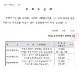 우리동 소식 목록 - 비산2동 - 동안구청